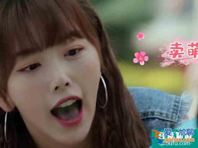 孔雪兒新劇《一根木頭》預告來襲,賣萌撒嬌樣樣精通,未來可期? 孔雪兒新劇《一根木頭》預告來襲,賣萌撒嬌樣樣精通,未來可期?