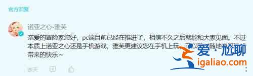 諾亞之心是否會有PC端？有關(guān)于PC端的資訊分享？