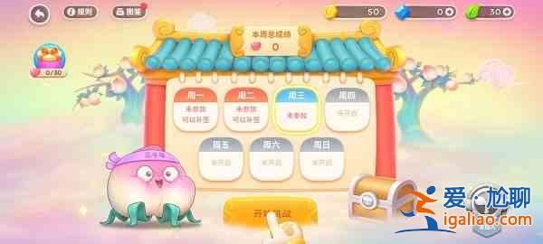 保衛蘿卜4西游周賽如何通關？西游周賽通關分享？