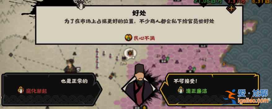無悔華夏降低腐化方法有哪些？降低腐化方法一覽與分享？