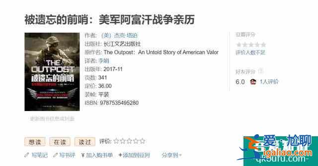 不要被海報騙了，《前哨》是近年來難得的戰爭片？