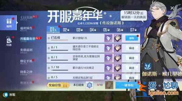 諾亞之心開(kāi)服的活動(dòng)有哪些？開(kāi)服活動(dòng)介紹與激活碼兌換說(shuō)明？