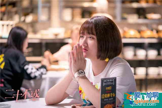 珍惜生活中“傻傻”女人，從《二十不惑》中大寶身上發現美？