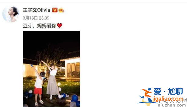 王子文官宣分手!曝被男方利用進娛樂圈 現場泣不成聲 王子文官宣分手!曝被男方利用進娛樂圈 現場泣不成聲