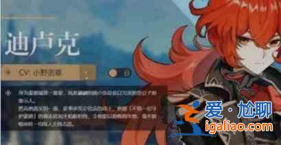 原神陸爺爺面板多少錢？畢業(yè)陸爺爺面板數(shù)據(jù)推薦？