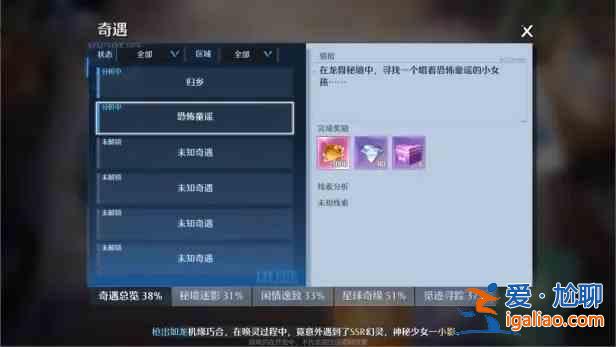 諾亞之心恐怖童謠任務怎么完成？恐怖童謠任務完成流程分享？