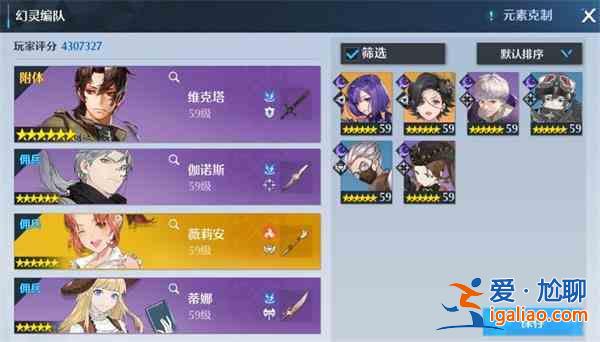 諾亞之心星谷圣殿怎么通關？星谷圣殿通關陣容組建指南與分享？