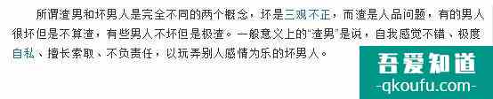 《三十而已》：有一種男人，不渣，但讓人心碎？