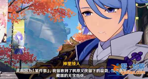 原神五彩光華本相任務怎么完成？五彩光華本相步驟流程分享？