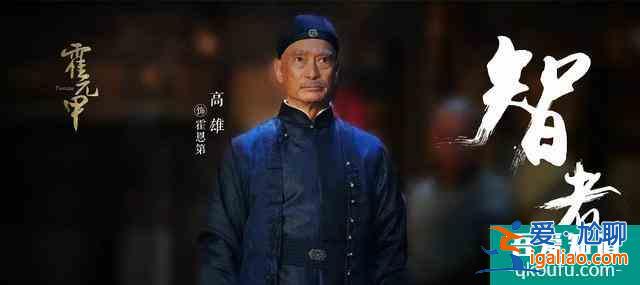 大俠霍元甲王五結(jié)局 他是真正的愛(ài)國(guó)人士？