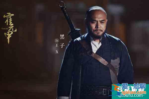 大俠霍元甲王五結(jié)局 他是真正的愛(ài)國(guó)人士？