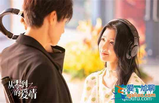 蔡卓宜《從零到一的愛情》反差魅力 女王風范主導(dǎo)“一男兩吃”? 蔡卓宜《從零到一的愛情》反差魅力 女王風范主導(dǎo)“一男兩吃”?