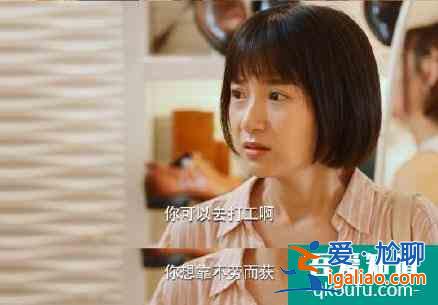 電視劇二十不惑：二十歲的姜小果不要成為三十歲的王漫妮？