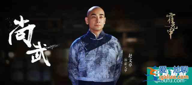 大俠霍元甲王五結(jié)局 他是真正的愛(ài)國(guó)人士？