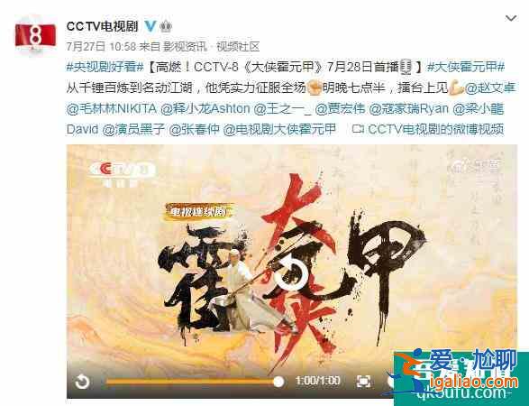 《大俠霍元甲》終于開播了，演員陣容強大，趙文卓釋小龍有望翻紅？