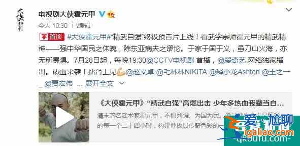《大俠霍元甲》終于開播了，演員陣容強大，趙文卓釋小龍有望翻紅？