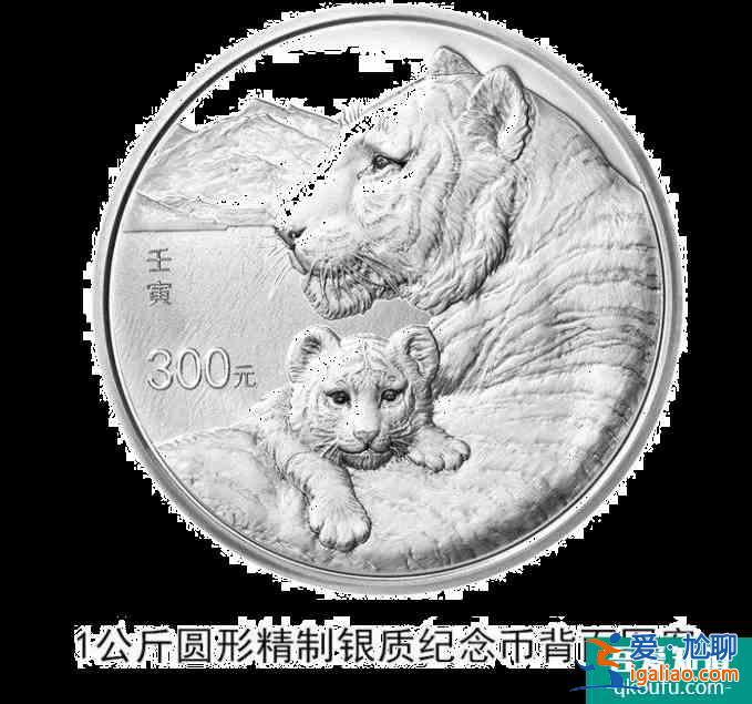 2022虎年金銀紀念幣發行時間？