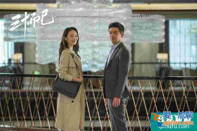 《三十而已》：有些人，轉身就是一輩子，有些情，回首已物是人非？