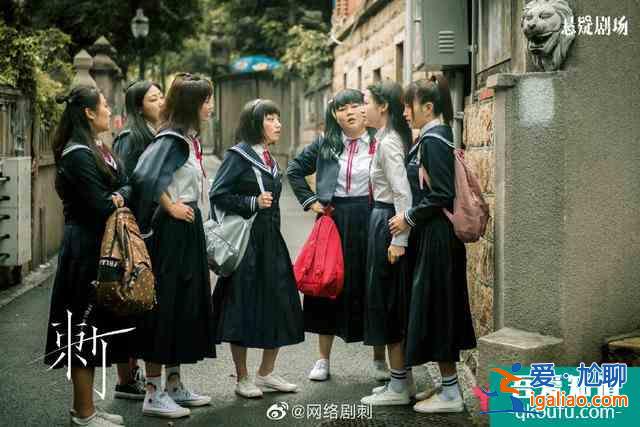 直擊校園欺凌！網(wǎng)劇《刺》講述4位女性跨越10年的愛恨情仇？