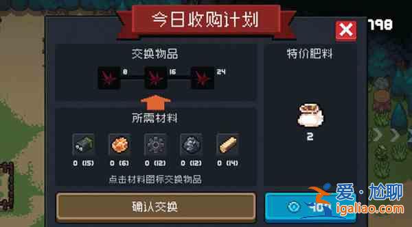 元氣騎士退休騎士材料回收是什么？退休騎士材料回收內容說明與分享？