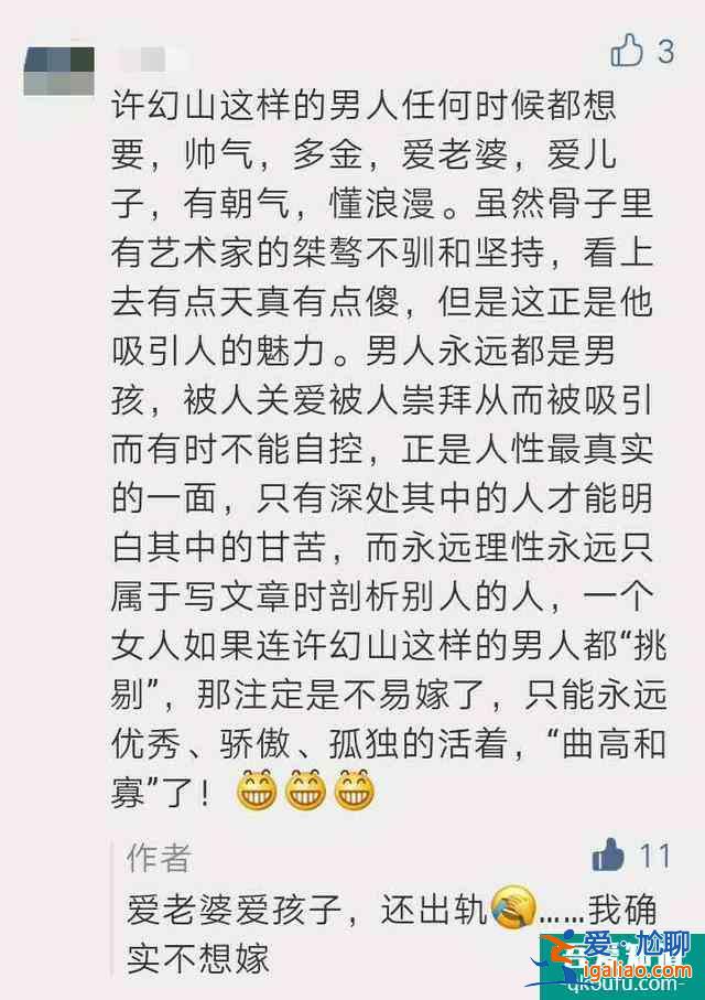 《三十而已》：姑娘，寧可孤單，別嫁許幻山？
