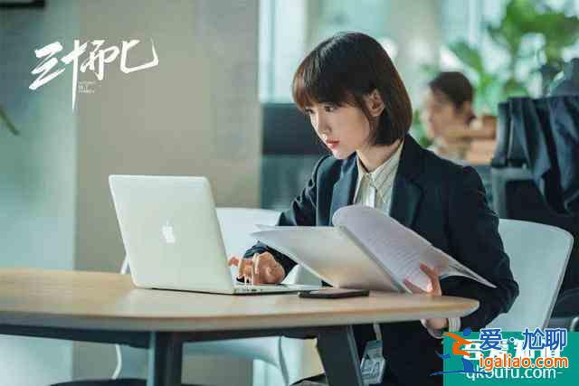 《三十而已》：有些人，轉身就是一輩子，有些情，回首已物是人非？