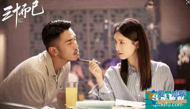 《三十而已》：有些人，轉身就是一輩子，有些情，回首已物是人非？