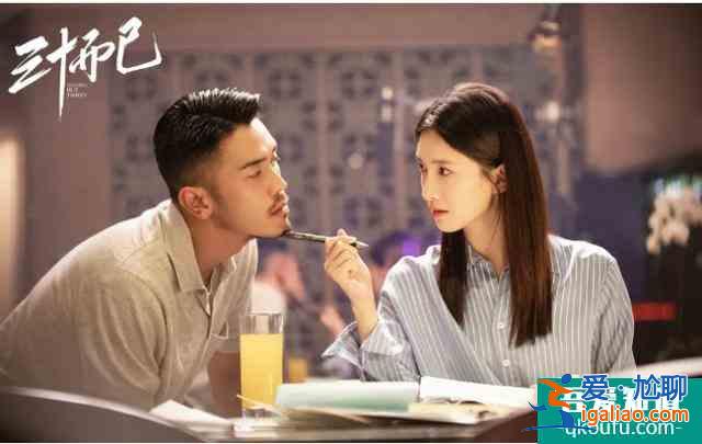 只要活成自己，三十也而已？