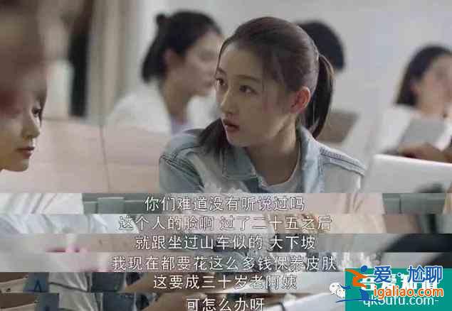 30歲女人被叫老阿姨[二十不惑]臺(tái)詞惹到江疏影關(guān)曉彤道歉喊姐姐？
