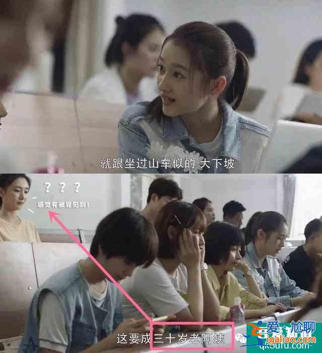 30歲女人被叫老阿姨[二十不惑]臺(tái)詞惹到江疏影關(guān)曉彤道歉喊姐姐？