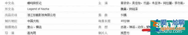 哪吒被毀，畫風低幼、劇情鬼扯，《哪吒降妖記》是來鬧著玩的嗎？？