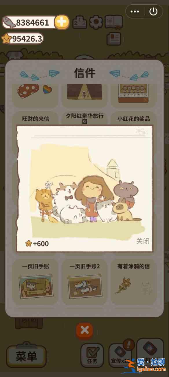 動物餐廳全部信件如何獲取？全部信件獲取需求指南與分享？