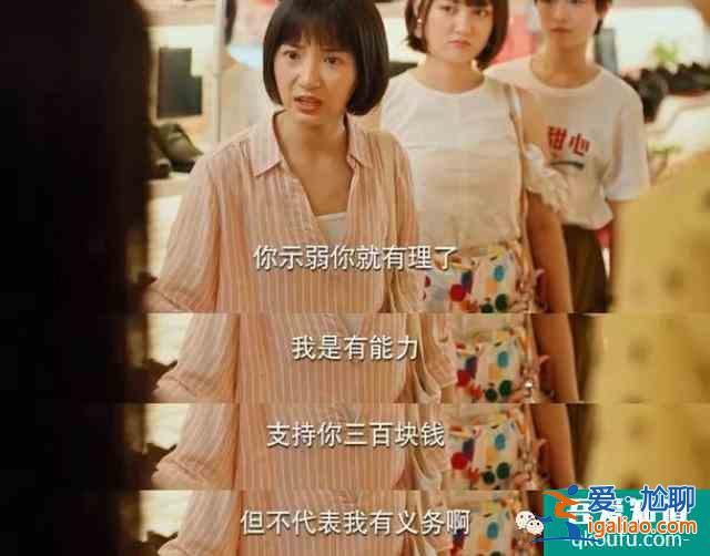 30歲女人被叫老阿姨[二十不惑]臺(tái)詞惹到江疏影關(guān)曉彤道歉喊姐姐？