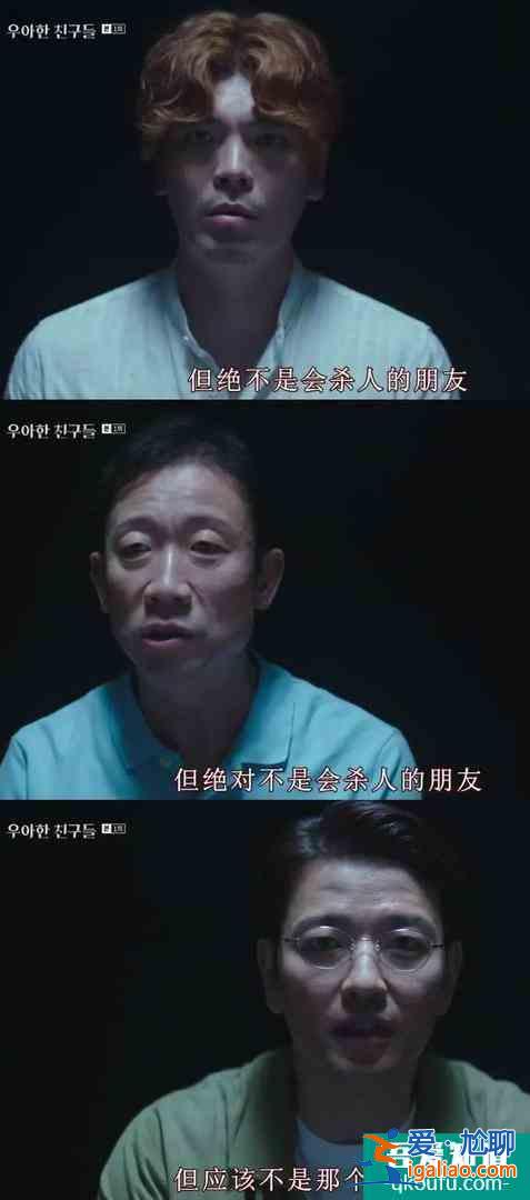 優(yōu)雅的朋友間，全藏著成年人之間骯臟不堪的秘密？