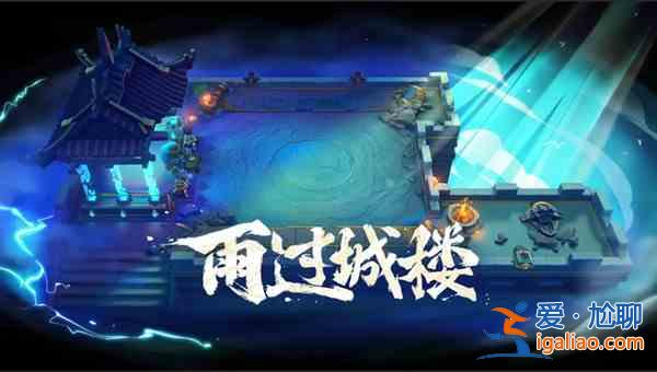 金鏟鏟之戰4月7日更新了哪些內容？4月7日更新內容介紹與分享？