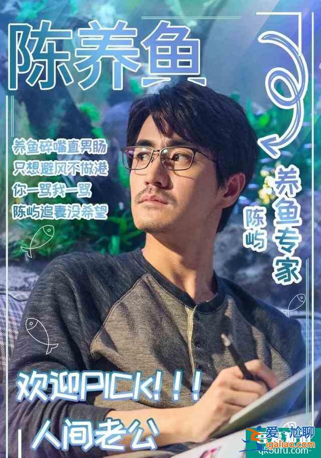 《三十而已》：鐘曉芹和陳養魚可能去了一個假醫院？