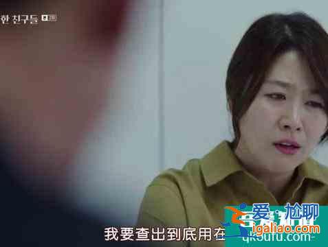優(yōu)雅的朋友間，全藏著成年人之間骯臟不堪的秘密？