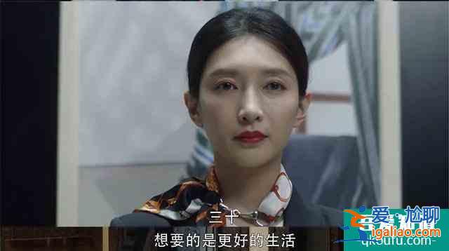 《三十而已》暴露扎心現(xiàn)實：你把別人當(dāng)人脈，別人只把你當(dāng)頭像？