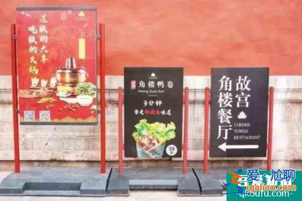 故宮年夜飯多少錢一桌?怎么預約?？