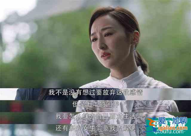《三十而已》可憐可悲的角色，占據道德制高點，卻將活成封建太太？
