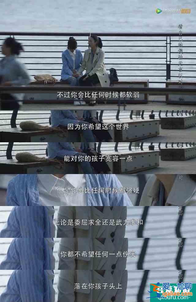 《三十而已》：完美的媽媽顧佳是我們的榜樣嗎？？