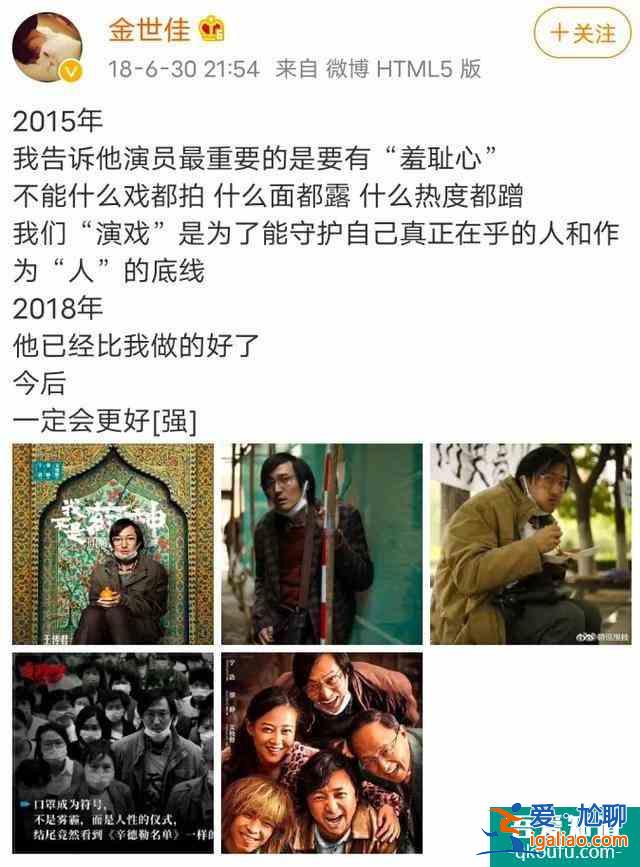 《河神2》評分7.5，比第一部低了0.7分，金世佳并非失望而是驚喜？