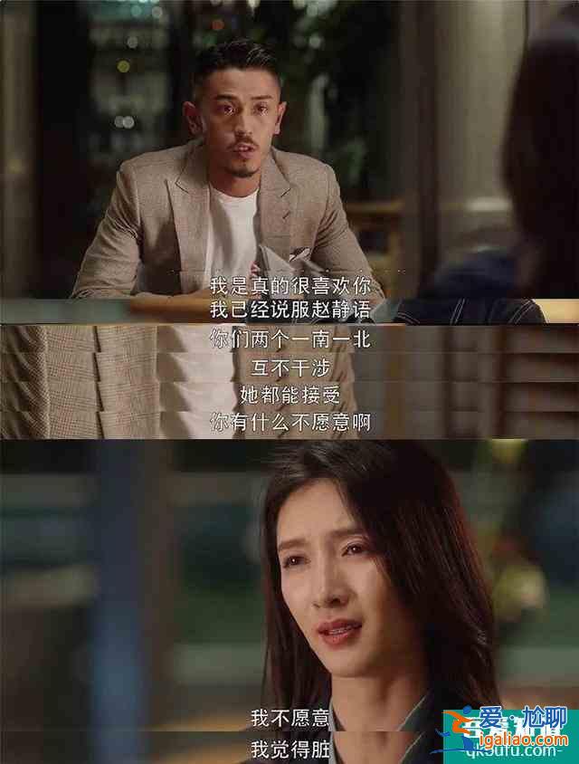 《三十而已》王漫妮知道自己被“三”后，為什么還不愿意放手？？