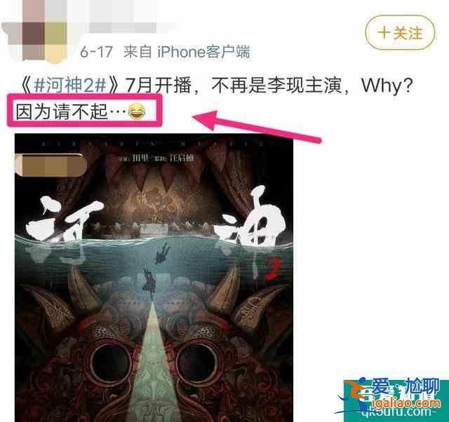 《河神2》評分7.5，比第一部低了0.7分，金世佳并非失望而是驚喜？