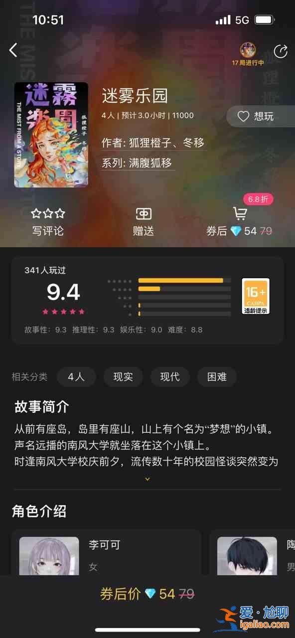 百變神探誰是迷霧樂園的兇手？迷霧天堂的劇本扼殺了真相？