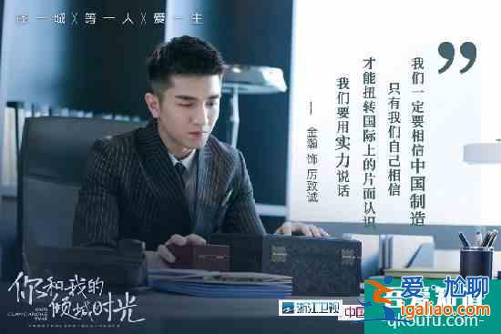 《你和我的傾城韶光》趙麗穎金瀚攜手闖關(guān)？