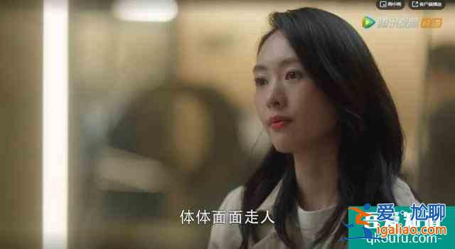 《三十而已》：我期待顧佳人設崩塌？