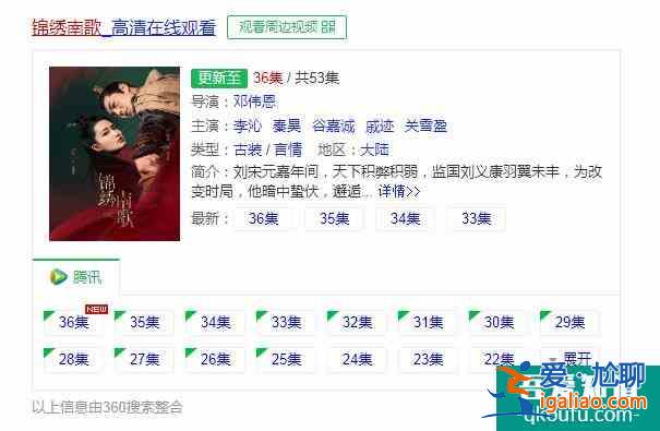 隨《錦繡南歌》觀魏晉南北朝——歌歌子的資料卡？