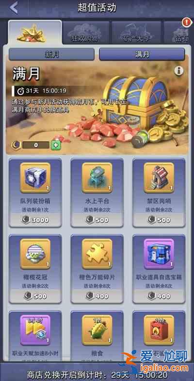 口袋奇兵暗月節(jié)活動有什么？暗月節(jié)活動內(nèi)容介紹與玩法分享？