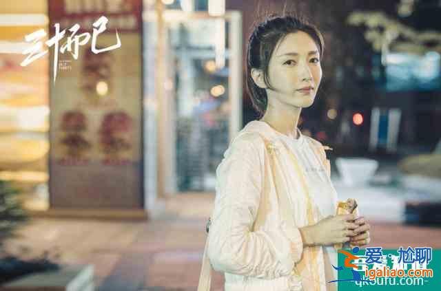 “三十而已”的江疏影，在王漫妮身上看到了自己？